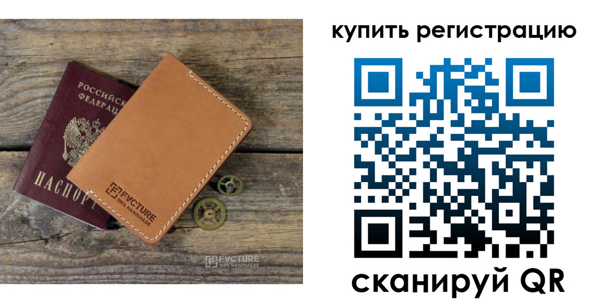 прописка в Сорочинске