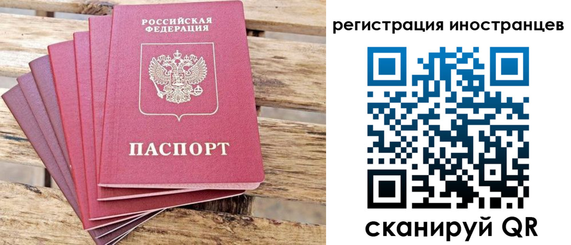временная прописка в Сорочинске