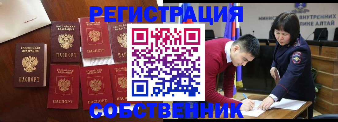временная регистрация для всех в Сорочинске
