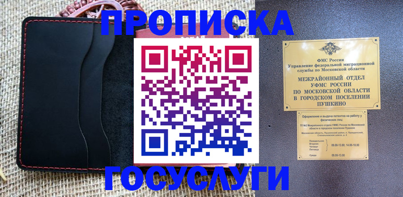 прописка для военкомата в Сорочинске