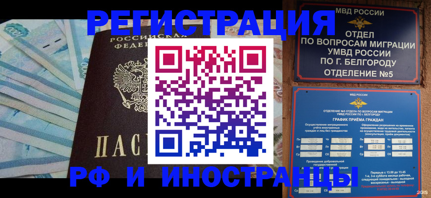 временная регистрация недорого в Сорочинске