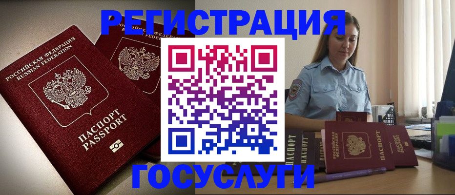 где прописаться в Сорочинске