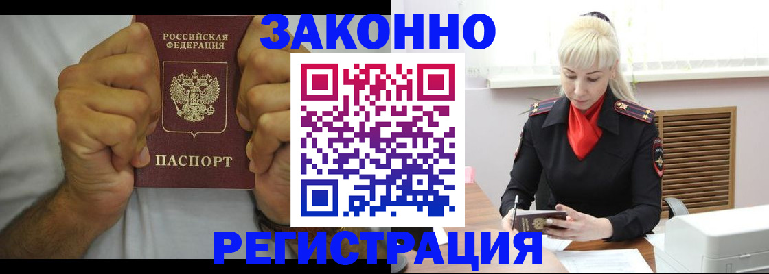 регистрация в Сорочинске